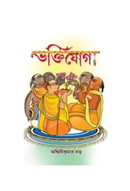 Bhaktiyog